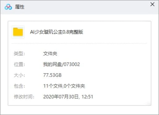 3D整合版AI少女璇玑公主V0.8全MOD收集+本体[中文/实用/多空/78G/7月发布]