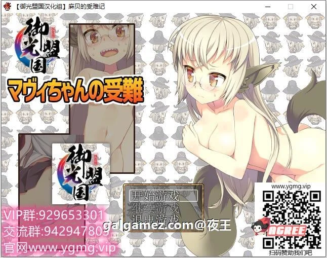 麻贝的受难记 精翻汉化完结版 [养成RPG/汉化] (新汉化/500M)