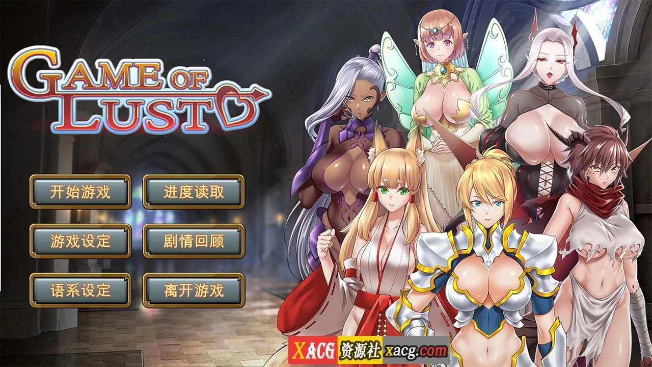 冒险游戏Game of lust【战略SLG/中文】Steam官方中文版[400M]