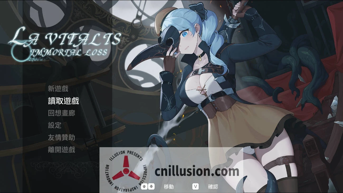 永恒的欠损/永恆的欠損 (La Vitalis: Immortal Loss Ver0.32.0) [官中|PC-ACT游戏] >动态/FM< [693M/WY]