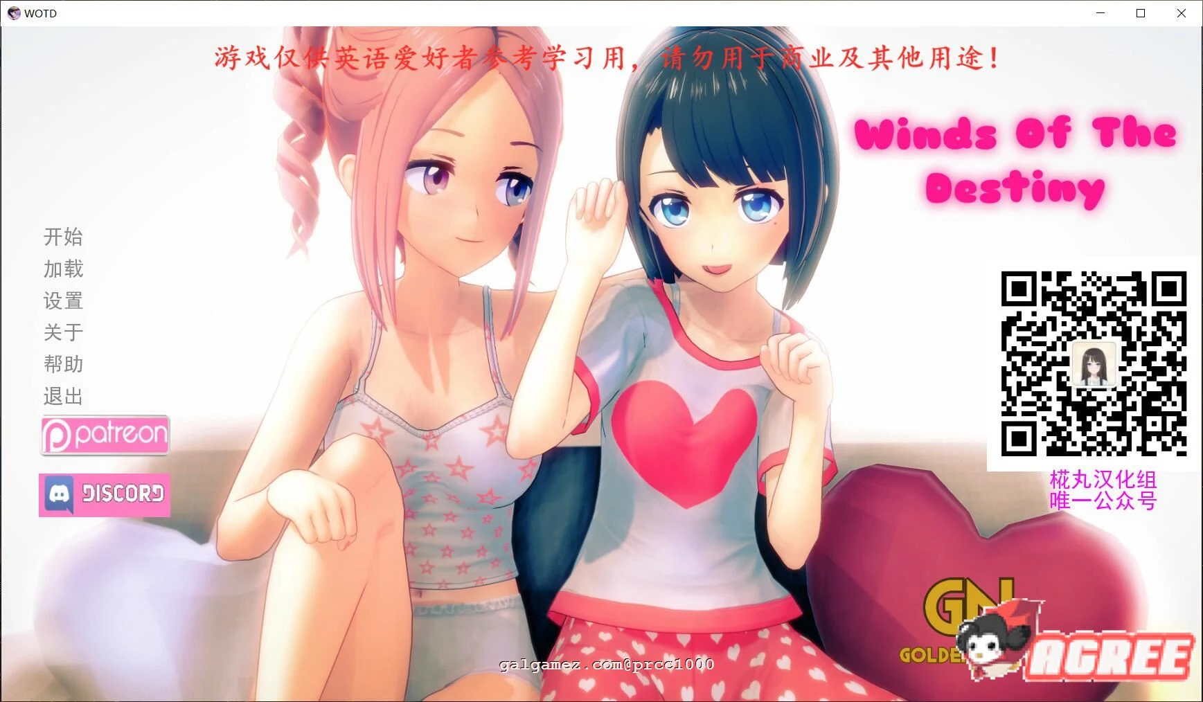 命运之风V0.45完整精翻汉化版[PC+安卓/1G]