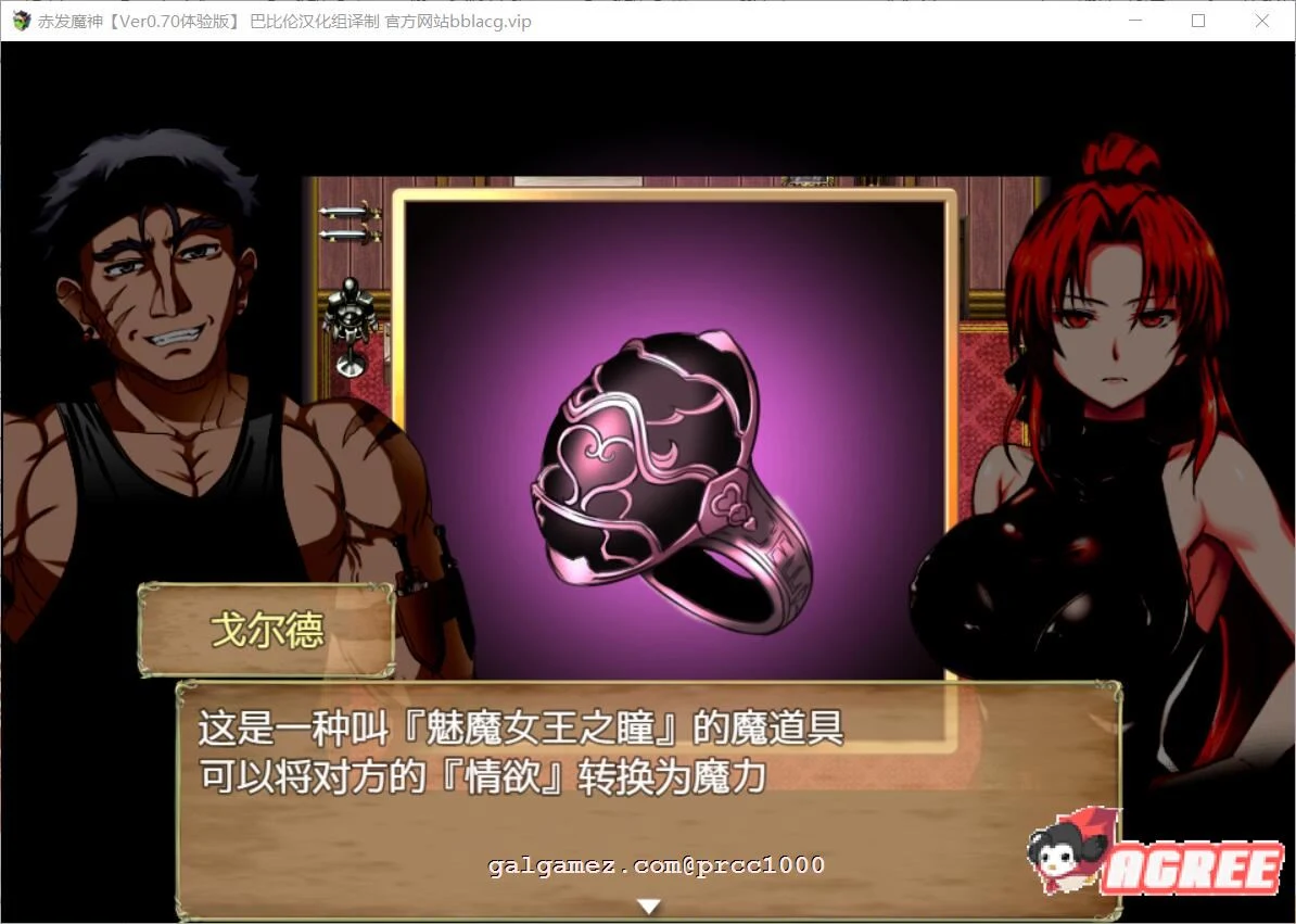 【RPG/正式版】赤发魔神-艾格妮丝 V1.00 DL完结正式版+V0.7汉化【1.6G/新作】 畅玩游戏 预览第7张-XACG动漫资源社——中文ACG动漫游戏社区 【RPG/正式版】赤发魔神-艾格妮丝 V1.00 DL完结正式版+V0.7汉化【1.6G/新作】 畅玩游戏 预览第7张