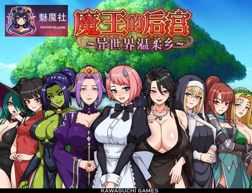 魔王大人！团队的羁绊 / 魔王様！グループの絆 [PC-RPG游戏] [RPG] [1.49G] (百度云/FM)