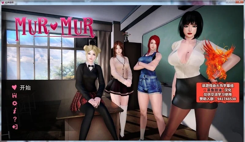 轻声低语v0.4a 后宫SLG 动态 精翻汉化 [Murmur] {3.8G}