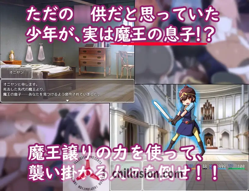 汉化RPG[ボクが魔王の息子だからってハグで退治しないで下さい!]Ver1.02/AI汉化版(500M) 微云网盘+直链