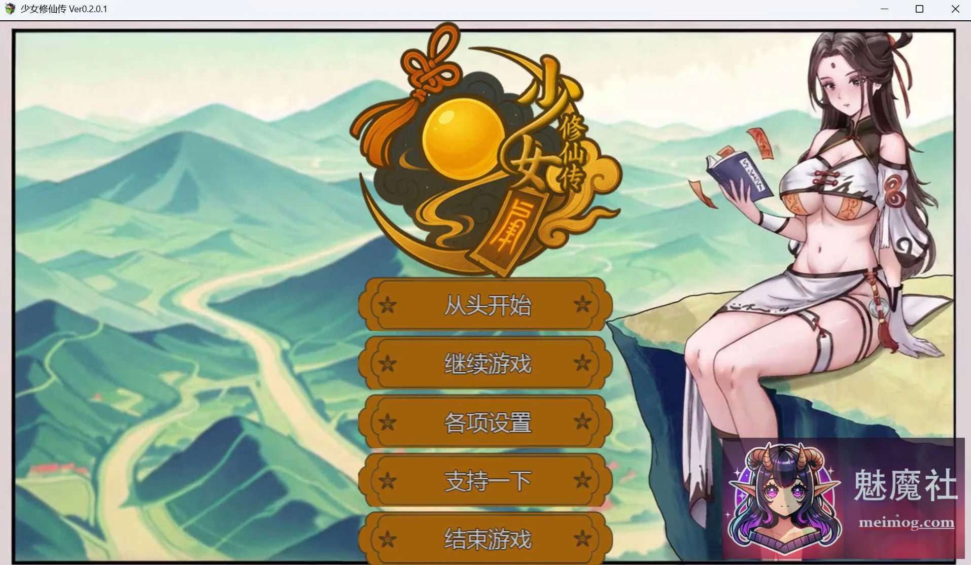 少女修仙传 (PC/官中/RPG/步兵) [Ver0.2.0.1 官方中文版]