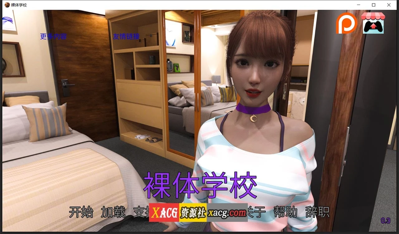 普通学校V0.3汉化版 (欧美SLG/动态/PC+安卓) [300M] 汉化