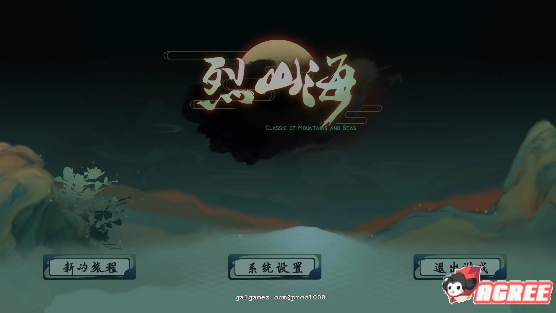 烈山海STEAM官方中文步兵版/国风极品/大型RPG全动态 [3.7G新作] 【中文】