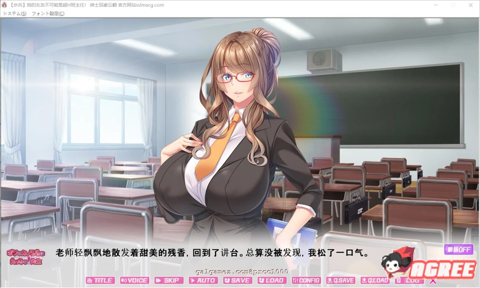 我的女友不可能是超亲密班主任 云汉化步兵版 故事ADV 动态CG 汉化 新汉化 1G 官中