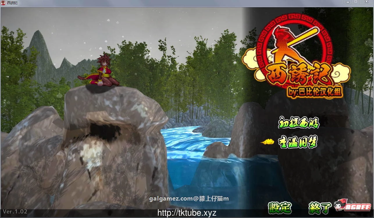 西诱记：和三藏的旅途之始【1.4G】[ACT/汉化/全动态]