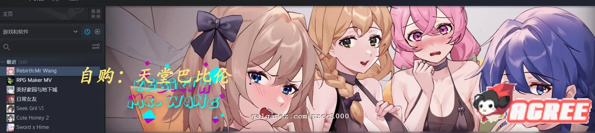 重生之隔壁老王 官方中文版 [互动SLG/全动态] /新作 CV 1.2G
