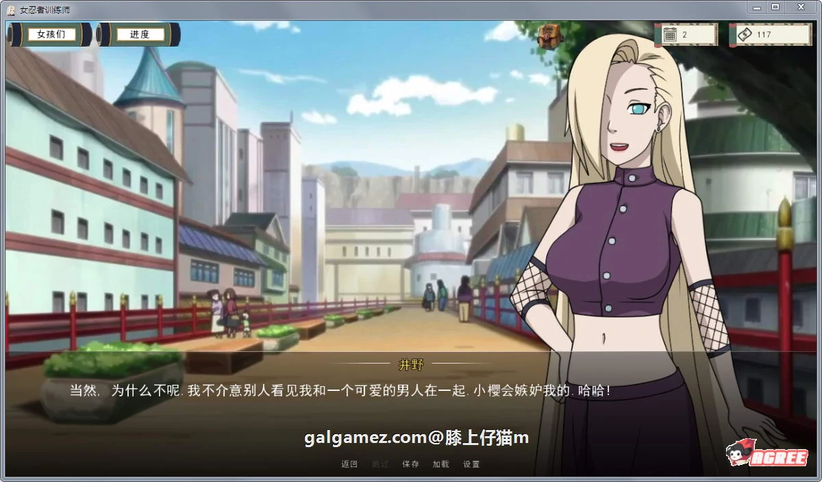 【欧美SLG/中文/动态】火影女忍者训练师 V0.20.2 官方中文作弊版【PC+安卓/更新/500M】 畅玩游戏 预览第10张-XACG动漫资源社——中文ACG动漫游戏社区 【欧美SLG/中文/动态】火影女忍者训练师 V0.20.2 官方中文作弊版【PC+安卓/更新/500M】 畅玩游戏 预览第10张
