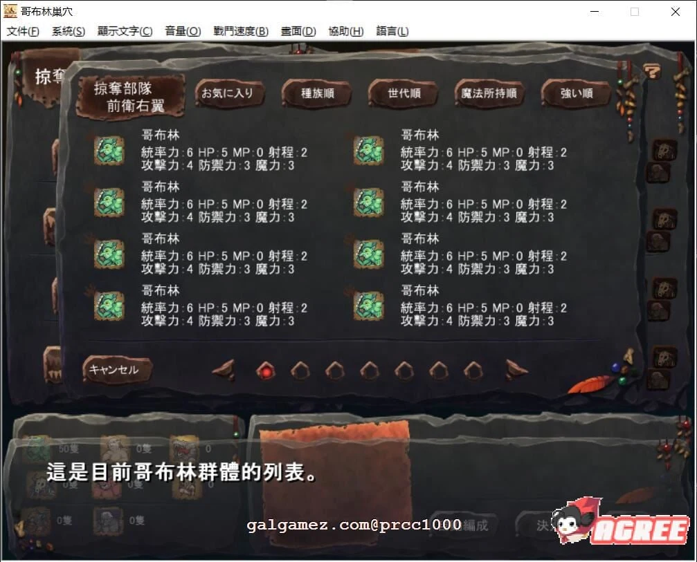 【经营SLG/官方中文】哥布林巢穴 V02.02官方中文版+全CG存档【2.1G/全CV/新汉化】 畅玩游戏 预览第4张-XACG动漫资源社——中文ACG动漫游戏社区 【经营SLG/官方中文】哥布林巢穴 V02.02官方中文版+全CG存档【2.1G/全CV/新汉化】 畅玩游戏 预览第4张