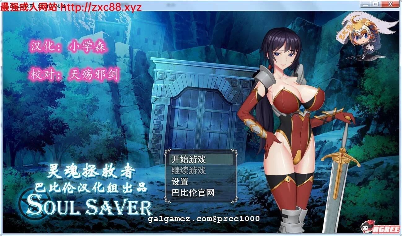 灵魂拯救者！Soul Saver 完整精翻汉化版 [RPG/汉化/全动态] 500M