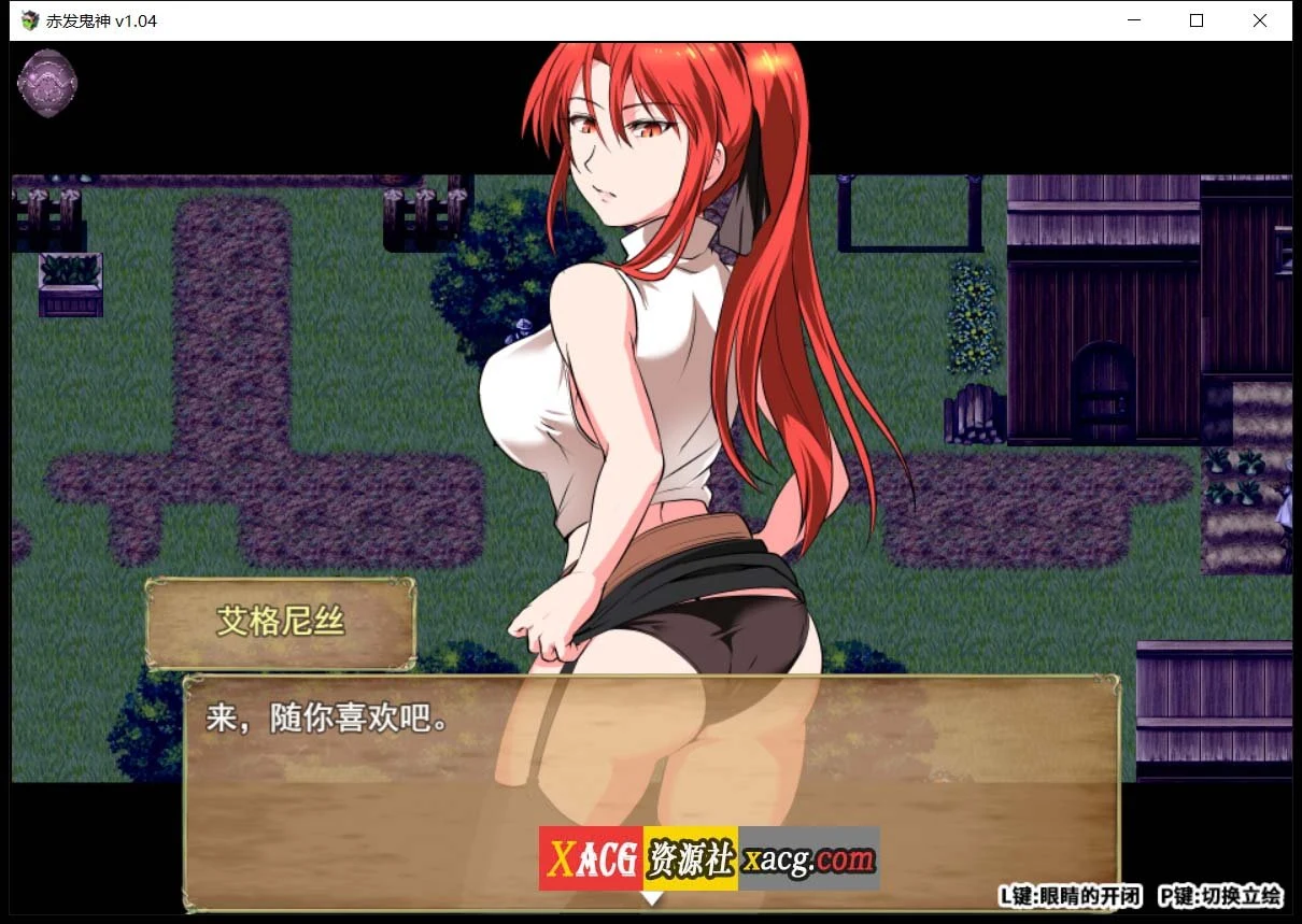 【爆款RPG/官中】赤发鬼神 Ver1.04 STEAM官方中文步兵版+全CG存档【新作/900M】 畅玩游戏 预览第5张