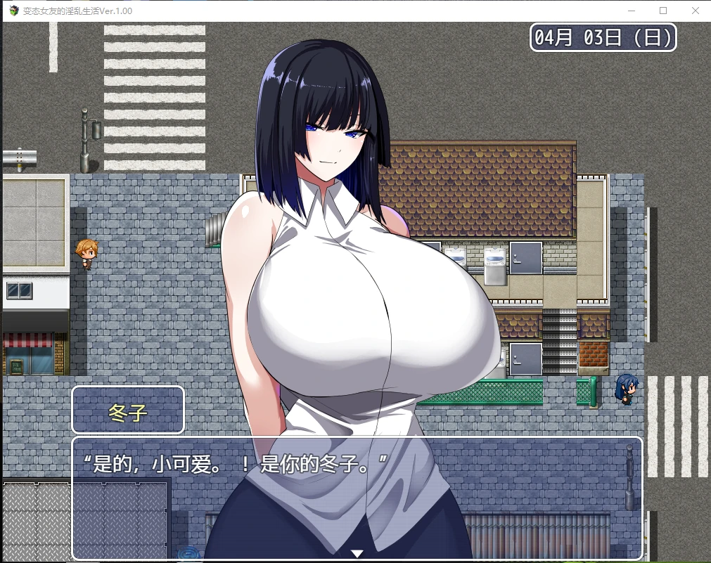 特别女友的多彩生活（汉化版）[日系RPG/2D] PC/600M
