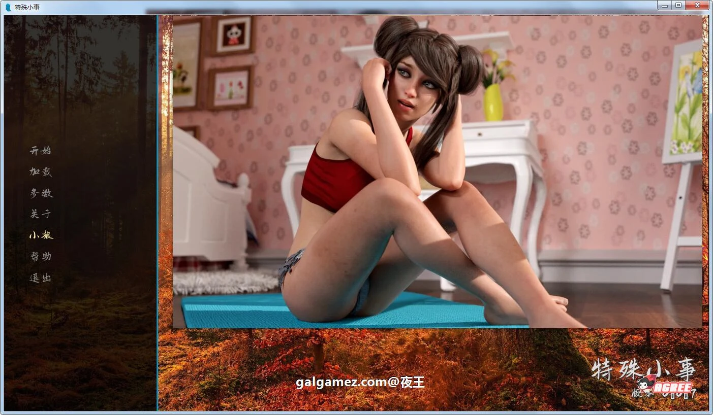 特殊小事 V0.7 精翻汉化版 [欧美SLG 小狼汉化 动态]