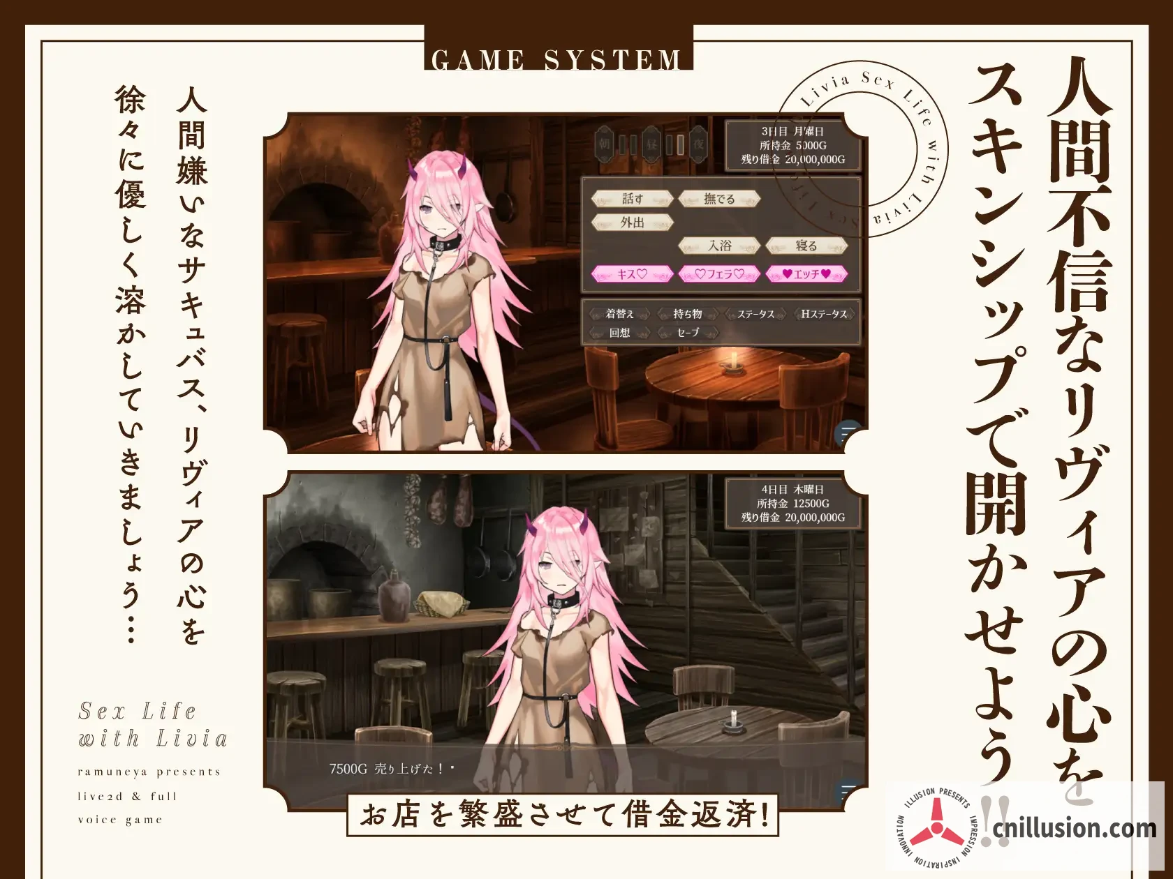 莉薇娅的亲密日常（PC正式版）[FM/百度盘/1.5G] リヴィアとの親密生活