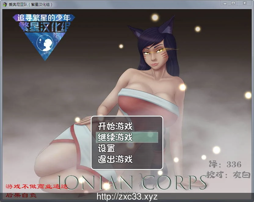 爱奥尼亚队 欧美RPG汉化版 [PC+安卓] / LOL同人 / 850M