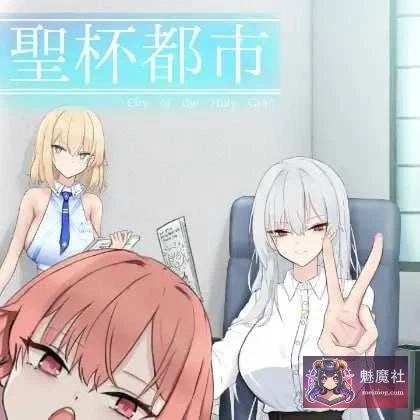 圣杯都市[PC版]（RPG新作/汉化AI Ver1.01）【微云网盘直链/5G】 聖杯都市
