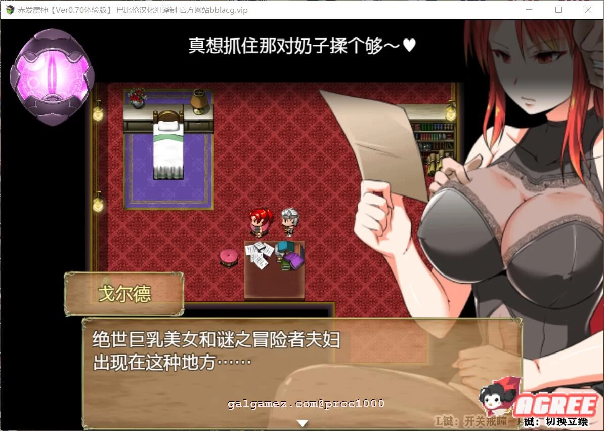 【RPG/正式版】赤发魔神-艾格妮丝 V1.00 DL完结正式版+V0.7汉化【1.6G/新作】 畅玩游戏 预览第8张-XACG动漫资源社——中文ACG动漫游戏社区 【RPG/正式版】赤发魔神-艾格妮丝 V1.00 DL完结正式版+V0.7汉化【1.6G/新作】 畅玩游戏 预览第8张