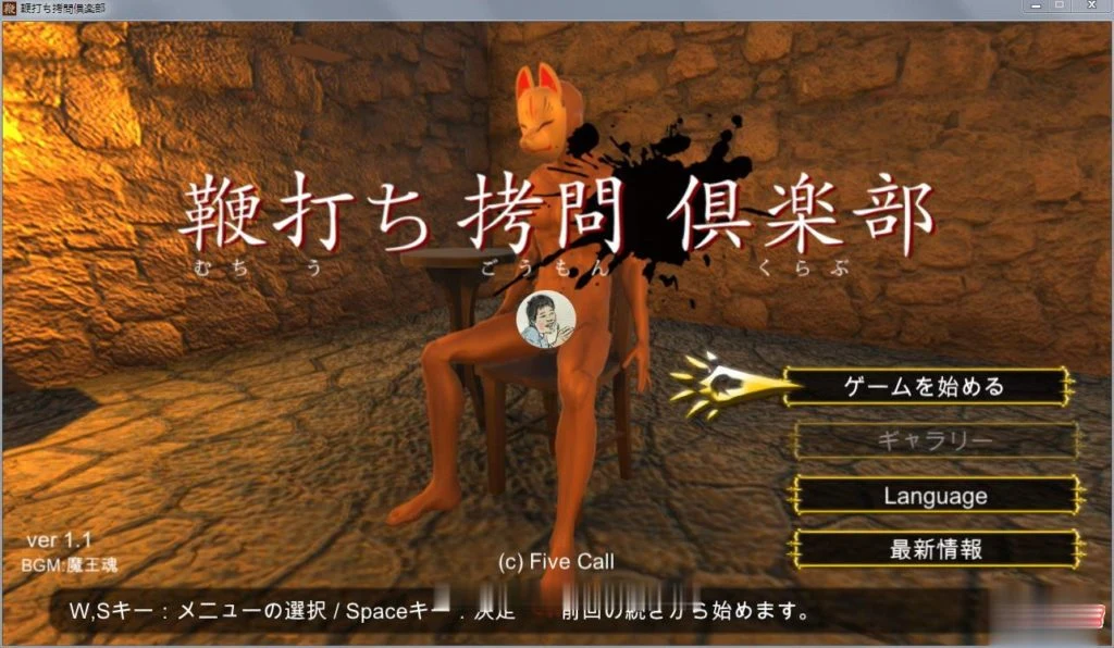 黎明杀机特别版 鞭刑拷问俱乐部 Ver1.1 DL正式版 [新作/全CV/300M]