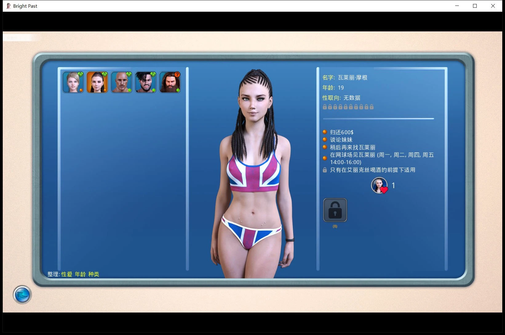 【欧美SLG/汉化/动态】激情燃烧的岁月v0.89.2 汉化版【4G/更新】 畅玩游戏 预览第8张-XACG动漫资源社——中文ACG动漫游戏社区 【欧美SLG/汉化/动态】激情燃烧的岁月v0.89.2 汉化版【4G/更新】 畅玩游戏 预览第8张