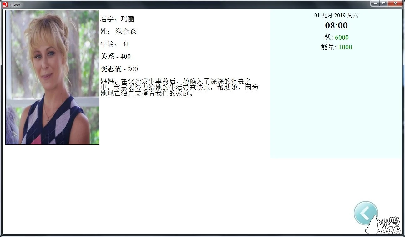 【QSP游戏/汉化/真人动态】爱欲之塔 V0.9 精翻汉化作弊版+全CG【10G/3月更新】 畅玩游戏 预览第11张