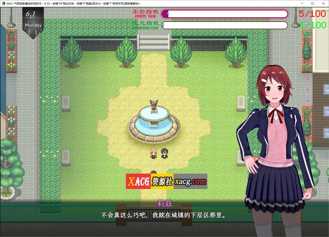 【大作RPG/官中/CV】刀剑SAO~气息遮断魔法的陷阱Ⅱ v0.702官方中文版【更新/4G】 畅玩游戏 预览第4张-XACG动漫资源社——中文ACG动漫游戏社区