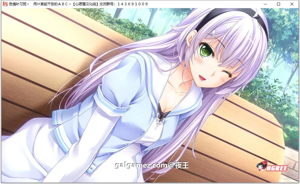 【大拔作/汉化/全CV】色情补习班~用H激起干劲的ABC~精翻汉化硬盘版+存档【新汉化/3G】 畅玩游戏 预览第13张