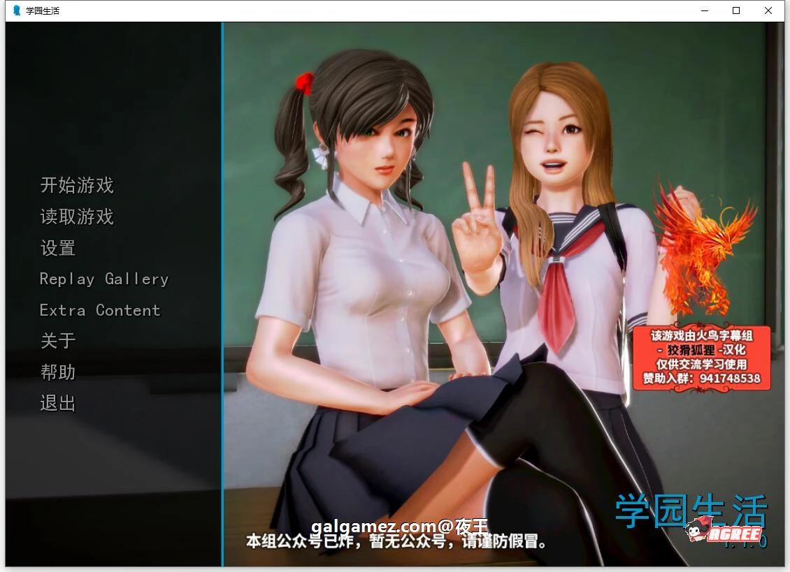 我的学园生活 v1.1 精翻汉化版 全CG [后宫神作/动态] 11月更新 6G/5G