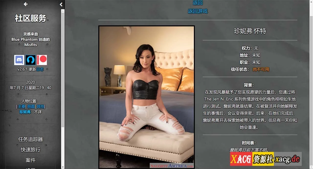 【欧美HTML/中翻/真人动态】Community ServWice 社区服务 v2.9.1 最新版【更新/2G】 畅玩游戏 预览第13张-XACG动漫资源社——中文ACG动漫游戏社区 【欧美HTML/中翻/真人动态】Community ServWice 社区服务 v2.9.1 最新版【更新/2G】 畅玩游戏 预览第13张