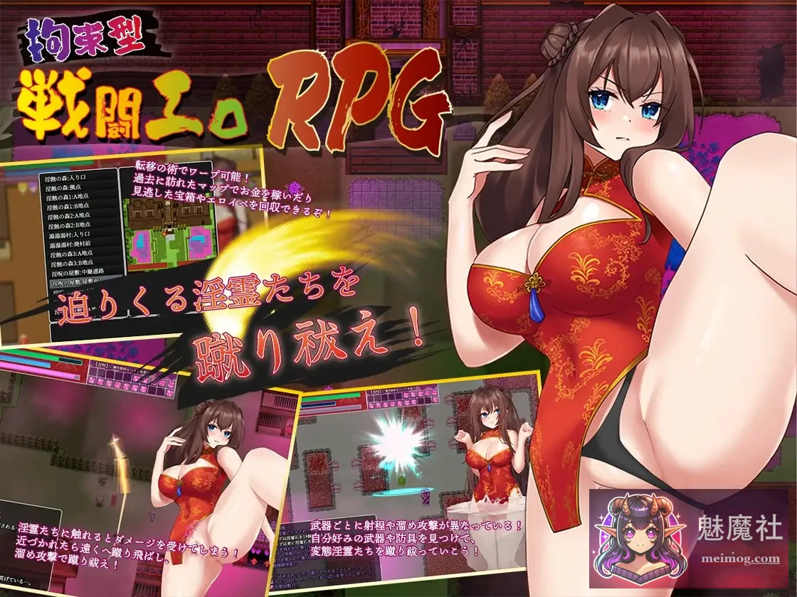 奇灵退魔师枫 奇霊退魔師カエデ /PC/ [RPG] [官中+步兵] {1.4G} 微云网盘直链