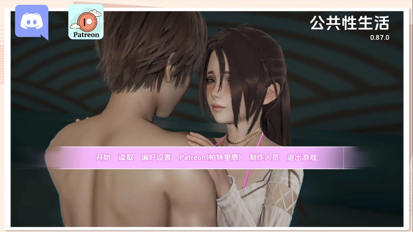 公共社交生活 训练大师 [PC-SLG游戏] [3.9G] Public Social Life H v0.87.0 /FM/WY/ [更新] [SLG/汉化]
