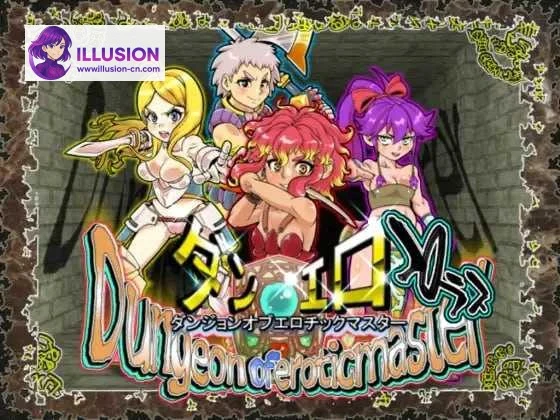 奇幻地牢大师 [官方中文步兵版] (微云/1.3G) /RPG·动态 ダンジョンオブファンタジーマスター