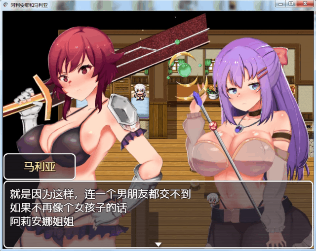 6月5日限免 转变RPG 汉化 英雄姐妹~爱丽安娜与玛利亚 精翻汉化版 全CG 新汉化 PC+安卓 1.2G