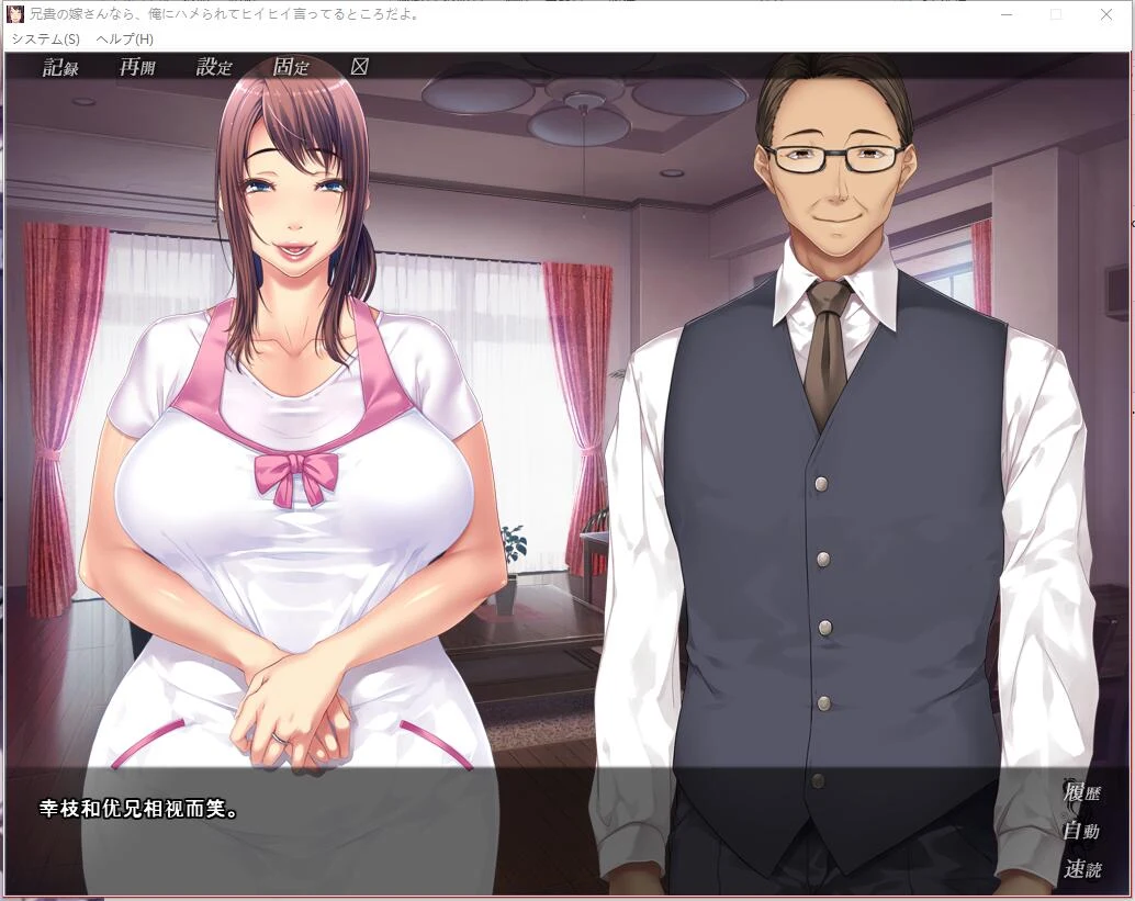 哥哥的妻子啊，在我身边被温柔陪伴着~ 汉化版/短篇ADV/全CV/850M