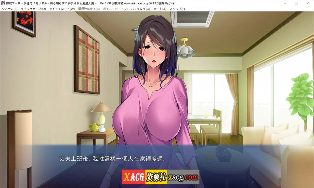 催眠按摩服务叔叔 ～毫不知情地被影响的清纯人妻～ [AI汉化版] {全CG存档} 超拔作ADV/汉化