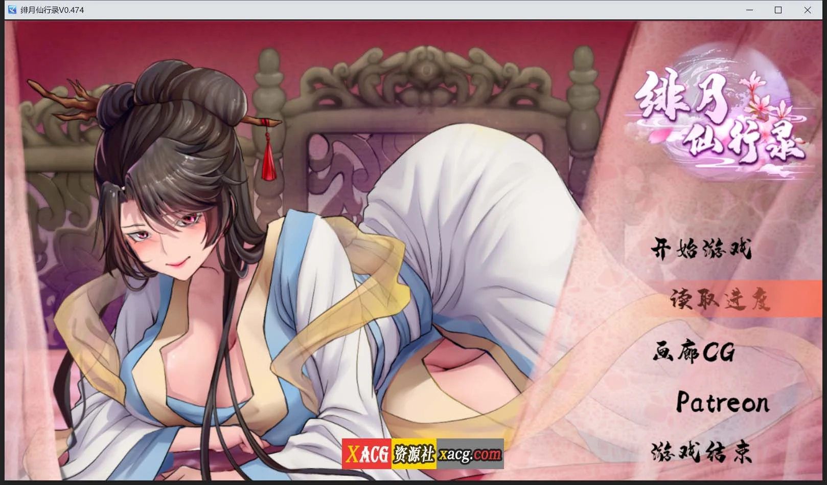 国人RPG [中文] 绯月仙行录 V0.474A 官方中文版 / 步兵传真版+存档 (4月大更新/中CV/3.9G)