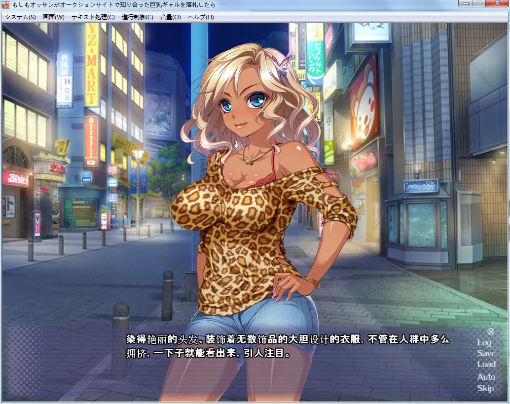 邂逅！拍卖网站的魅力辣妹！[梦痕汉化]（ADV拔作）PC/安卓云汉化版