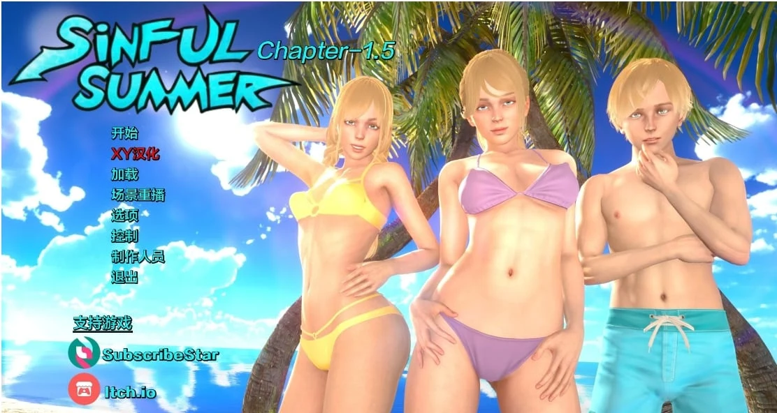 罪恶的夏天：禁忌之爱故事 1.5版 [欧美SLG/3D/AIGPT汉化] Sinful Summer: A Tale of Forbidden Love {1.85G}