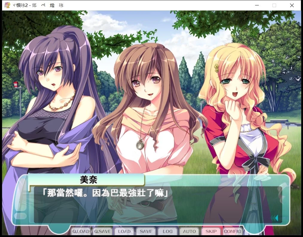 女性管理员1+2汉化版 攻略+存档 完整包 [ADV] {3.6G}