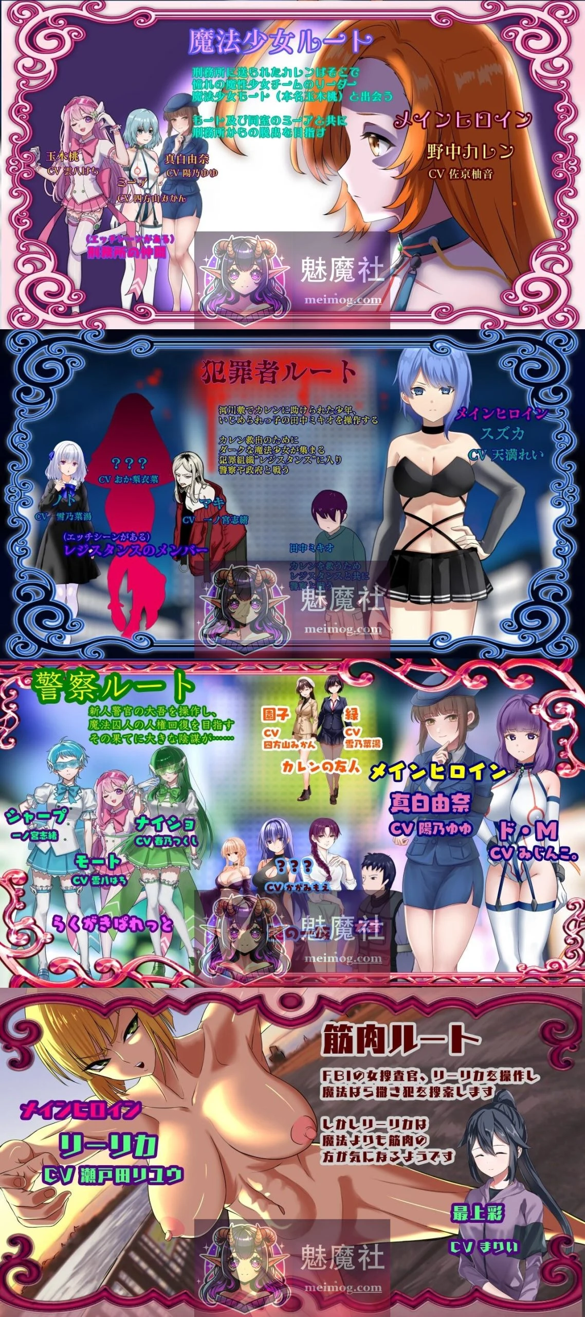 魔法少女野中華怜 [动态/汉化/精品RPG] 囚人兵·野中カレン AI版 {FM/百度/4G}