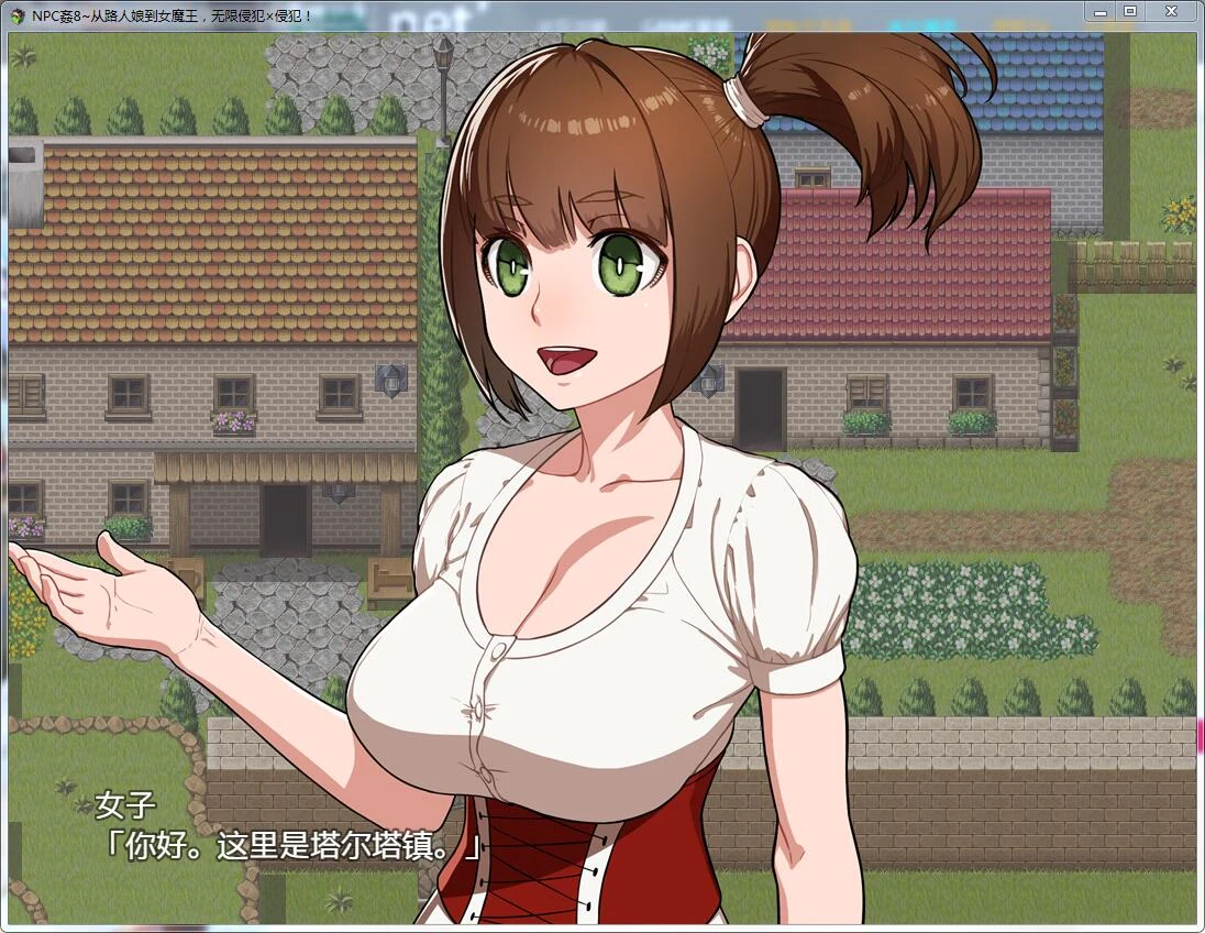 NPC歼8:从路人娘到女魔王~无限互动×互动！汉化版 [5月28日限免] /RPG/汉化/新作/PC+安卓/600M