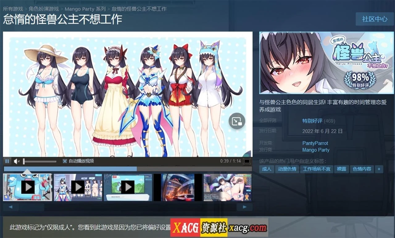 【养成互动SLG/中文】怠惰怪兽公主不想工作V1.07官中步兵版+存档【更新/中文CV/2.1G】 畅玩游戏 预览第2张-XACG动漫资源社——中文ACG动漫游戏社区 【养成互动SLG/中文】怠惰怪兽公主不想工作V1.07官中步兵版+存档【更新/中文CV/2.1G】 畅玩游戏 预览第2张