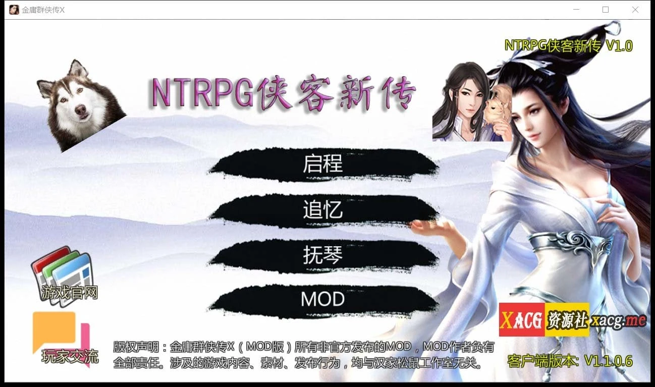 侠客新传V1.0 正式中文版 [武侠RPG/动态/官中] 2.1G 蒋涛大神重出江湖新作情感RPG