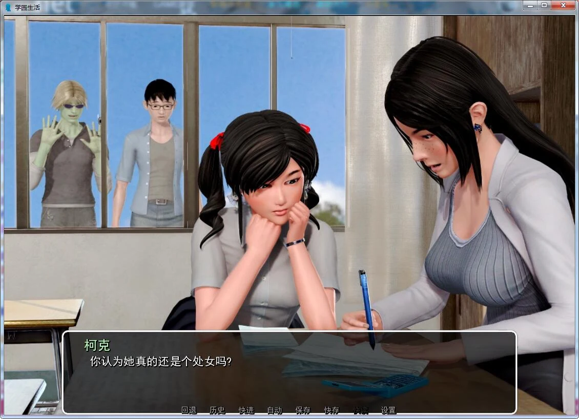 【后宫神作/中文/动态】我的学园生活 v4.0.0 汉化完结版【PC+安卓/5G/更新】 畅玩游戏 预览第5张