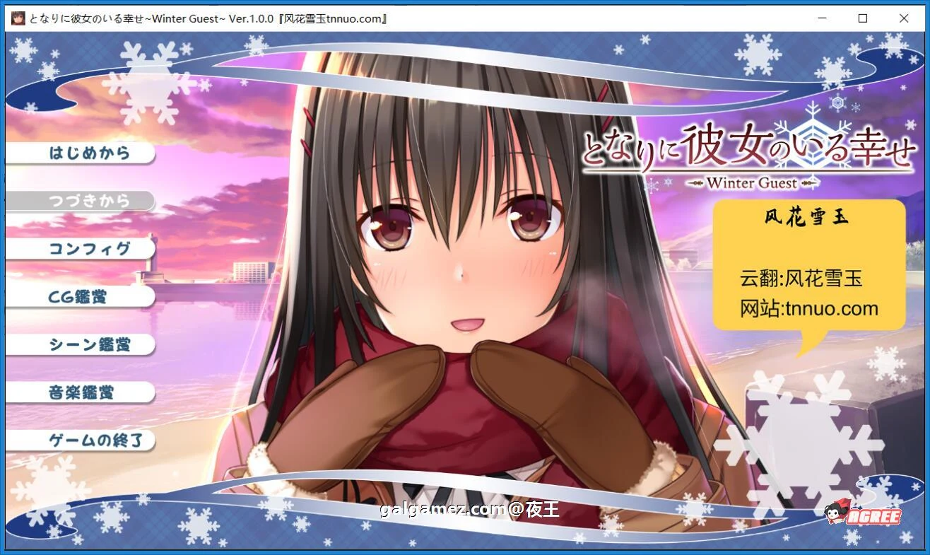 身边有她幸福美满 全5部云汉化合集+CG包 [新汉化/全CV/6G]