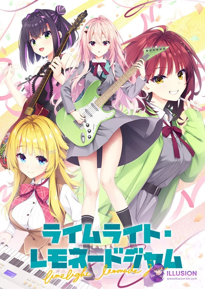 青柠星光·柠檬果酱 Lime Light Lemonade Jam [柚子社/ADV游戏/汉化] {FM/百度网盘} 10G大档