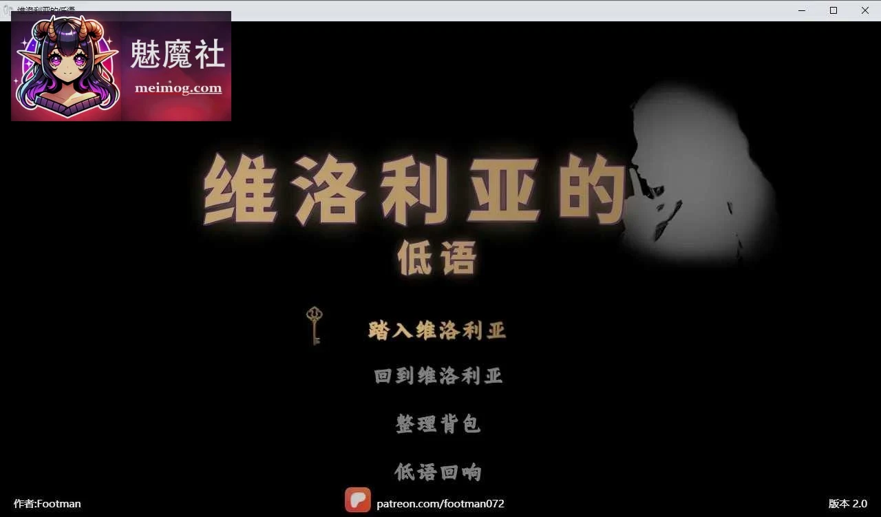 维洛莉亚的低语 Veloria’s Whisper [PC] [官方中文步兵版 Ver2.0] （RPG/动态互动/官中）